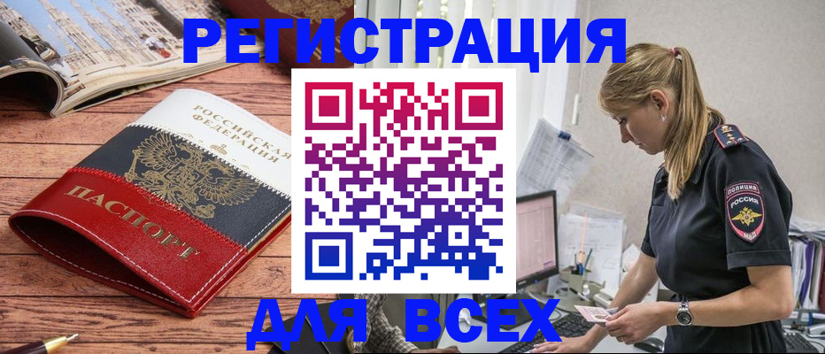 прописка для школы в Сатке
