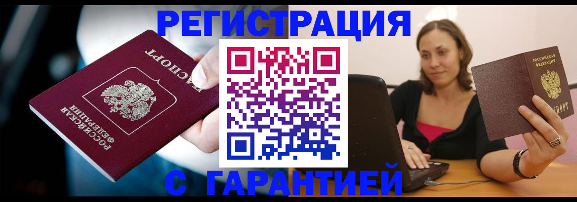временная регистрация госуслуги в Сатке