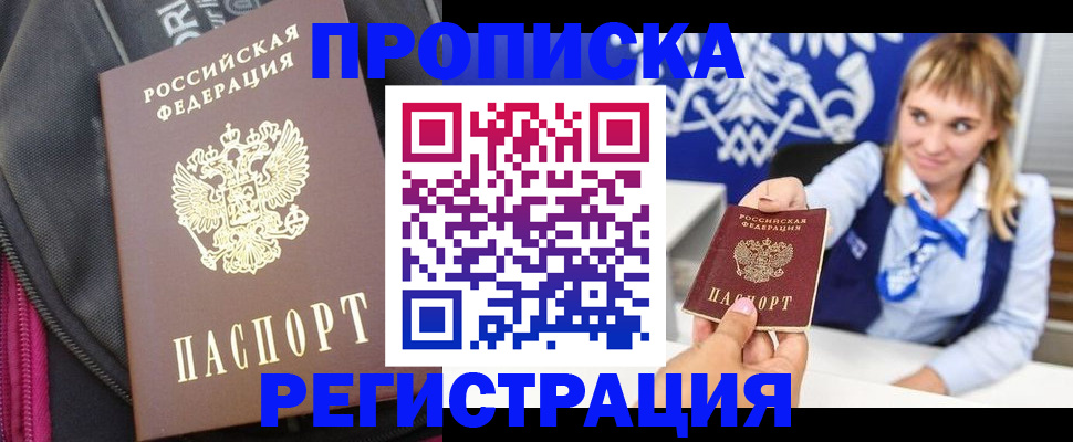 прописка для школы в Сатке